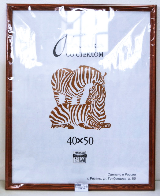 Фоторамка 40*50 (1701) *10