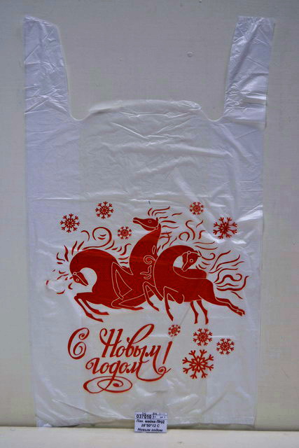 Пакет майка ПНД 28*50*12 С Новым годом белый *100/3000