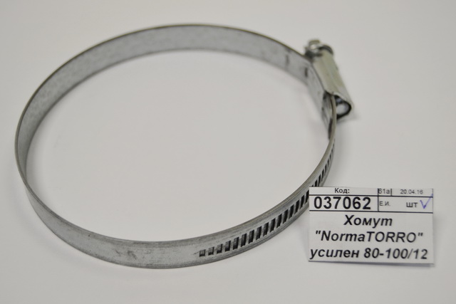 Хомут &quotNormaTORRO&quot усиленный 80-100/12 С7W1
