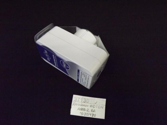 Двойник ФОТОН AM6-2, 6А   *5/20/120