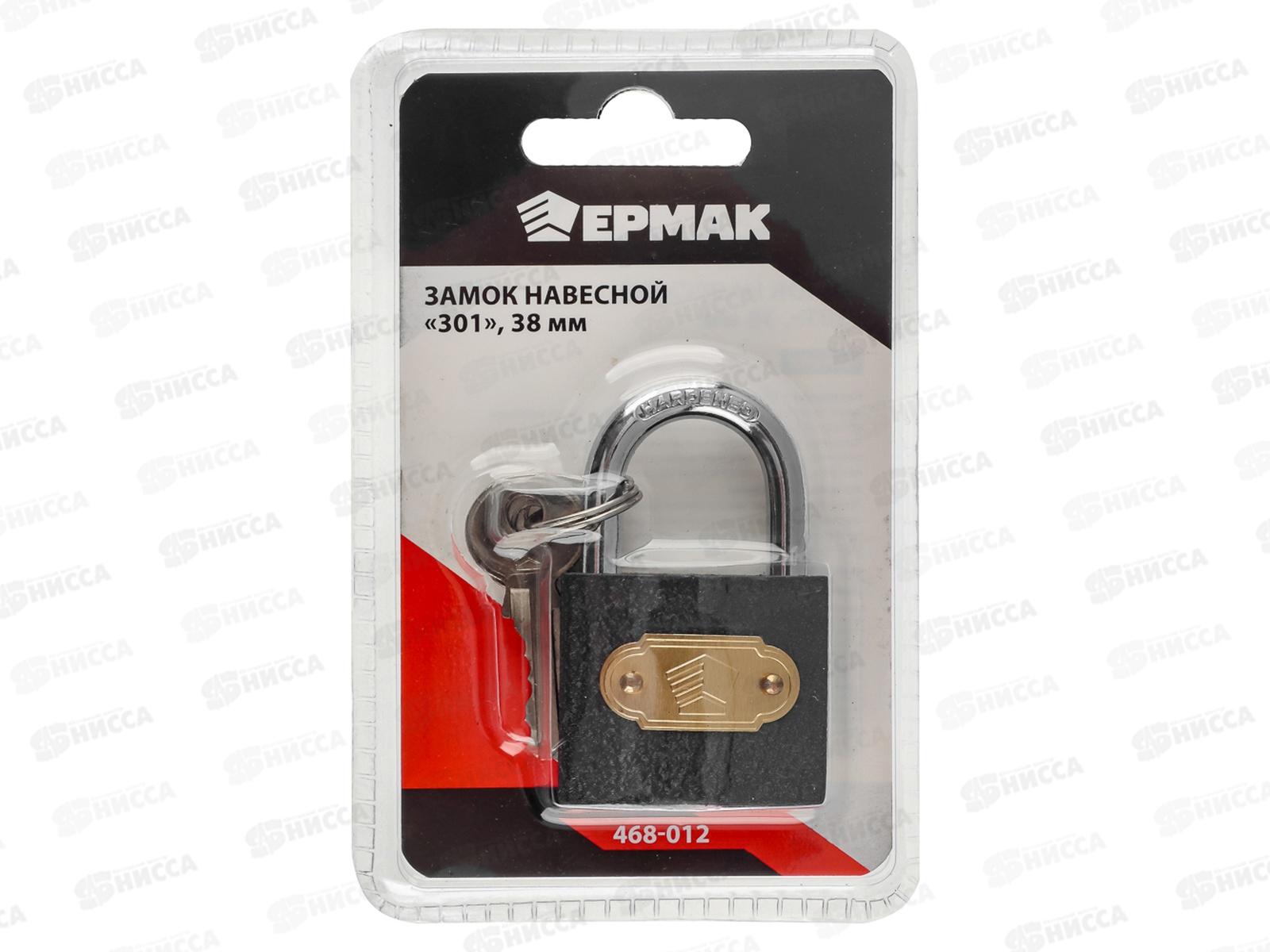 Замок навесной ЕРМАК 38мм серый 364  г 468-012