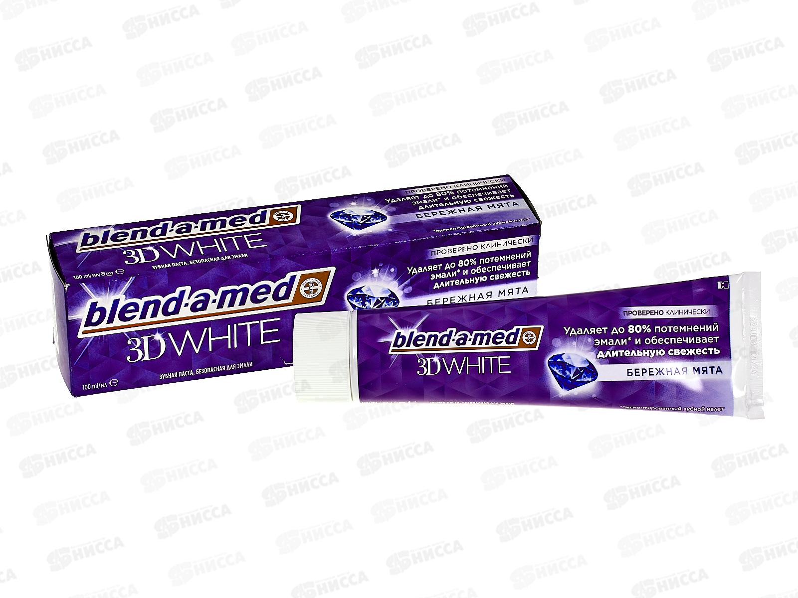 БЛ-А-МЕД 100мл 3D Вайт Бережная мята *12