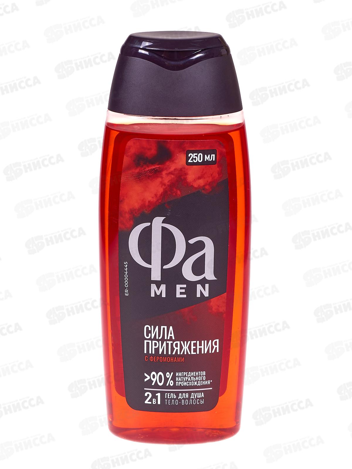 ФА гель для душа мужской Сила Притяжения 250мл *10
