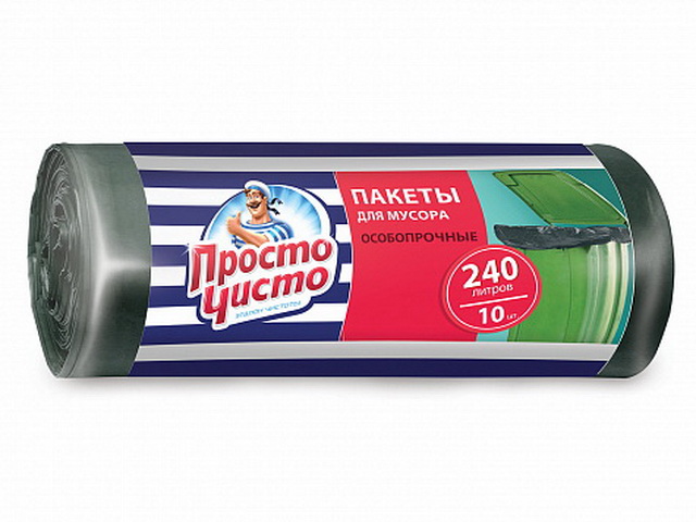 ПРОСТО ЧИСТО пакеты для мусора особопрочные 240л 10шт 28мк *10