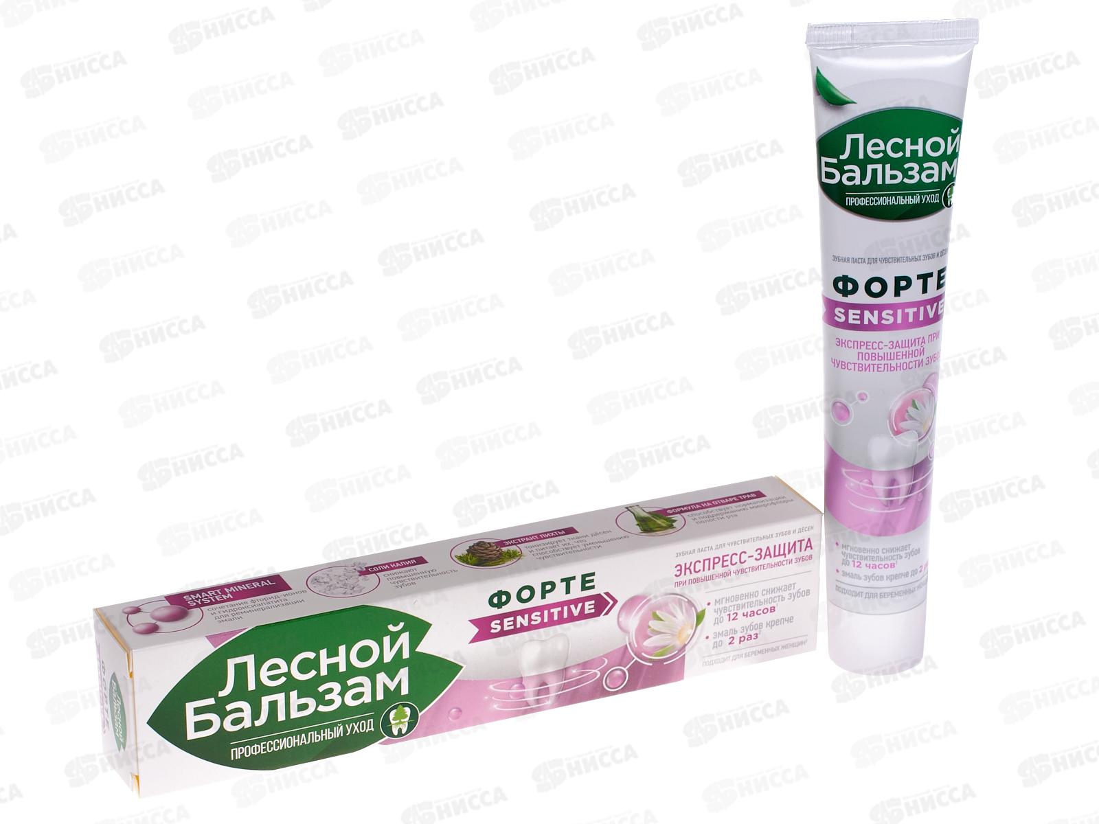 Концерн Калина ЛЕСНОЙ БАЛЬЗАМ в футляре зубная паста 75гр для чувств зубов и десен *12/48