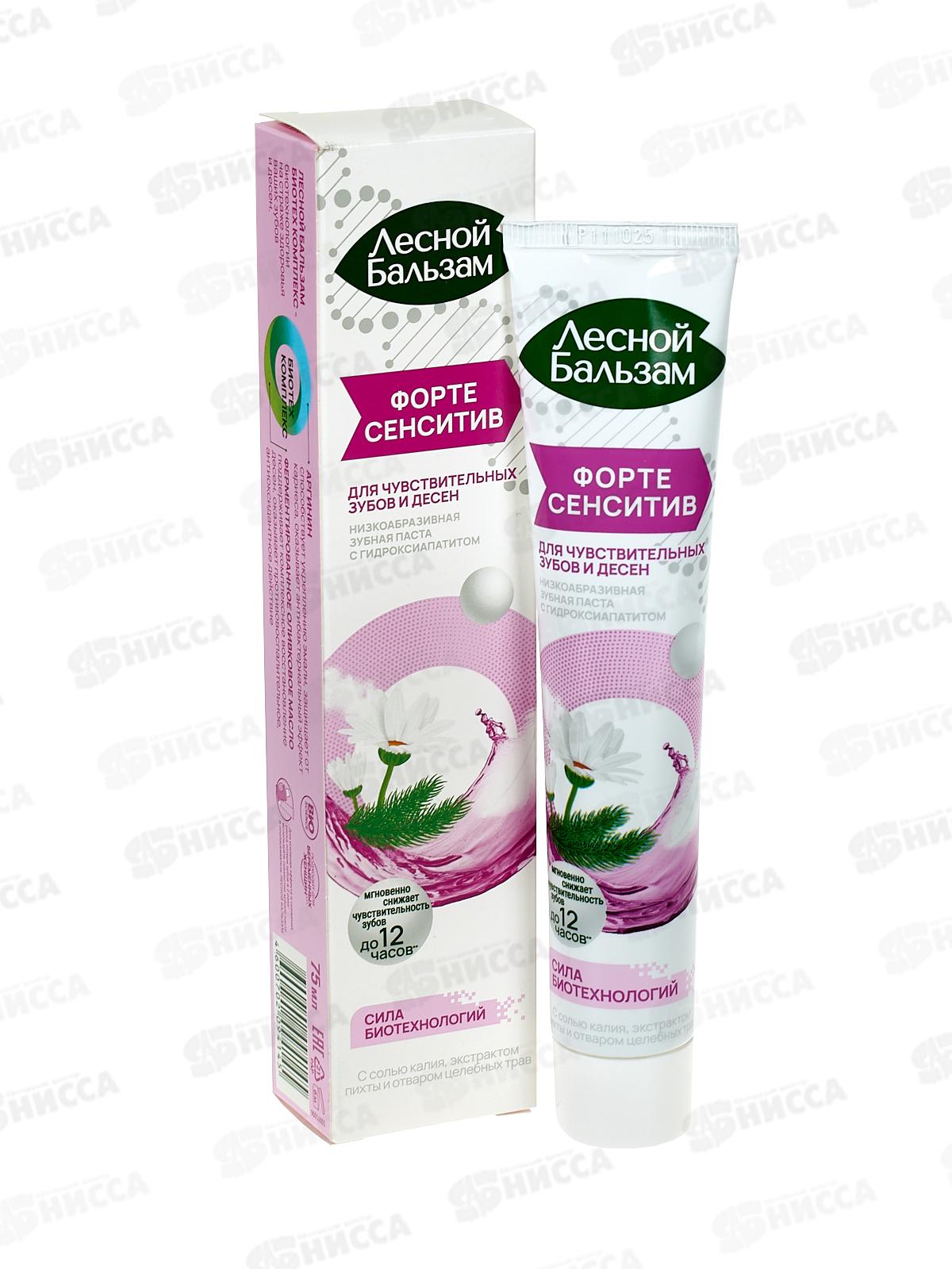 Концерн Калина ЛЕСНОЙ БАЛЬЗАМ в футляре зубная паста 75гр для чувств зубов и десен *12/48