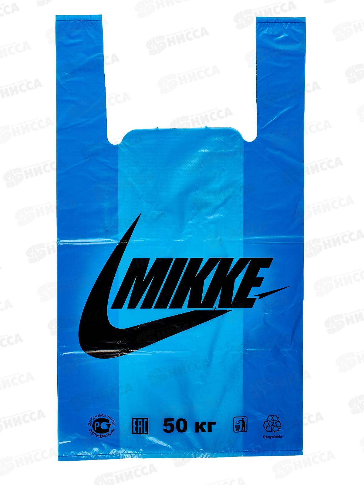 Пакет майка ПНД 30*50*30мкм Mikke синий *50/1000