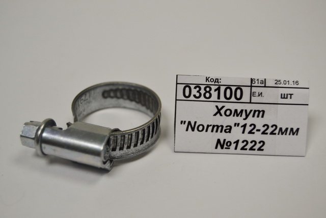Хомут &quotNorma&quot12-22мм №1222 *100
