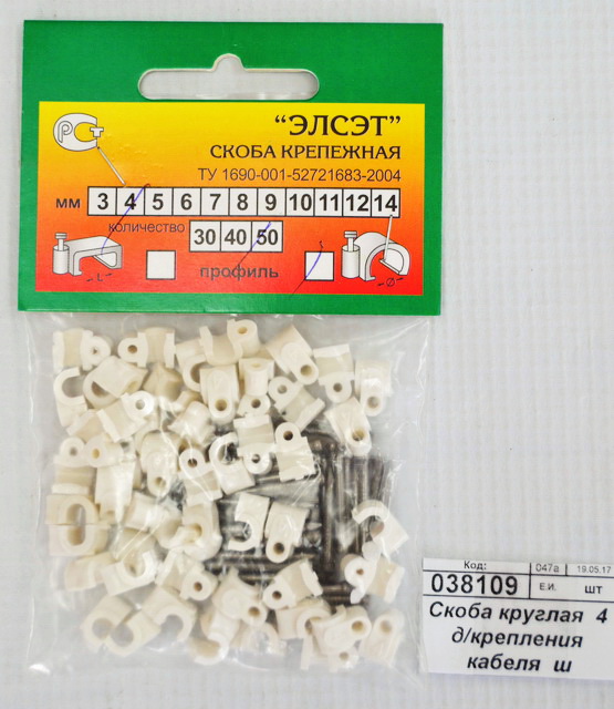 Скоба круглая  4 для крепления кабеля  ш