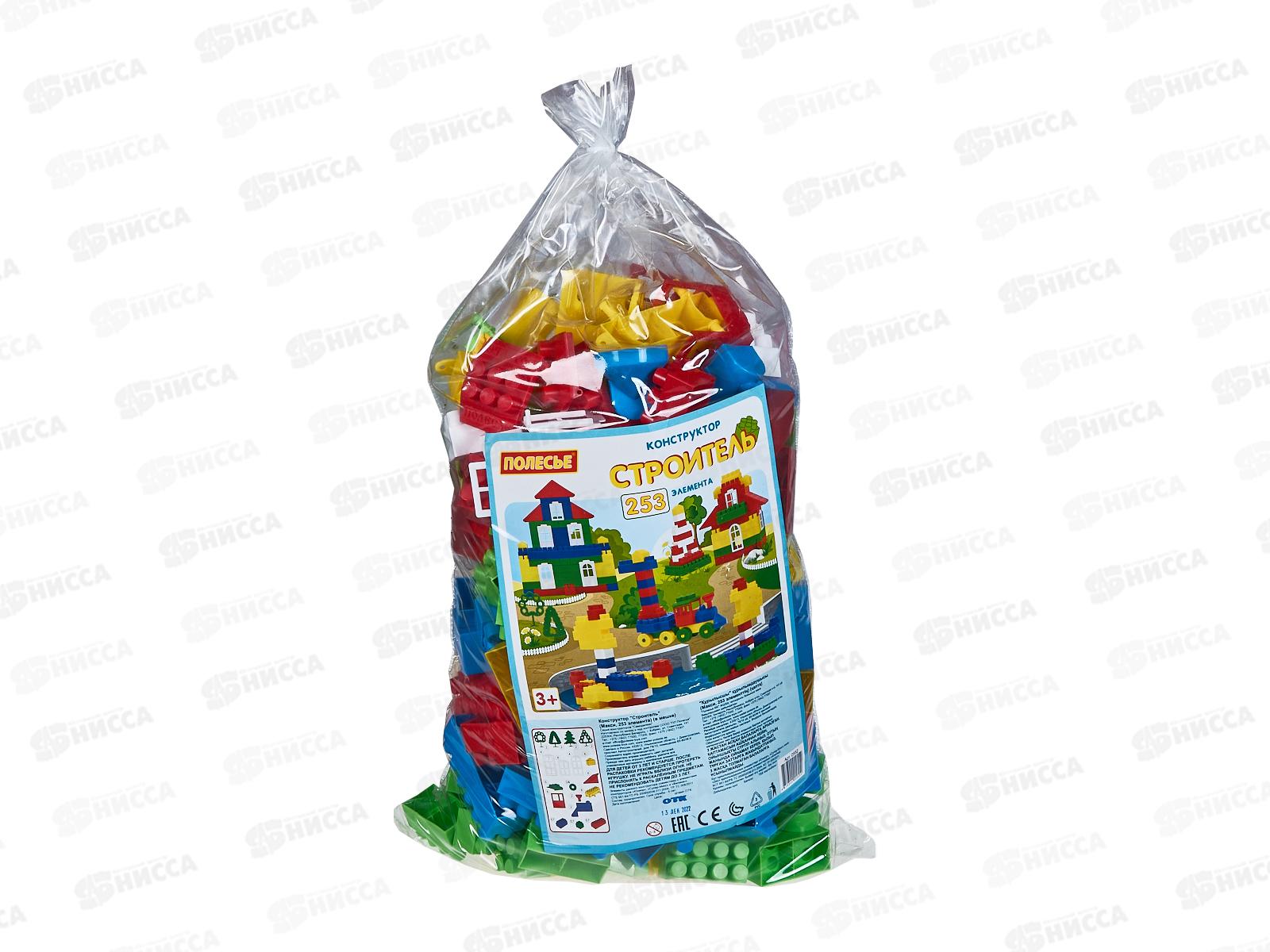 Конструктор Самоделкин-Строитель 253 элементов  0552 макси в пакете  *4