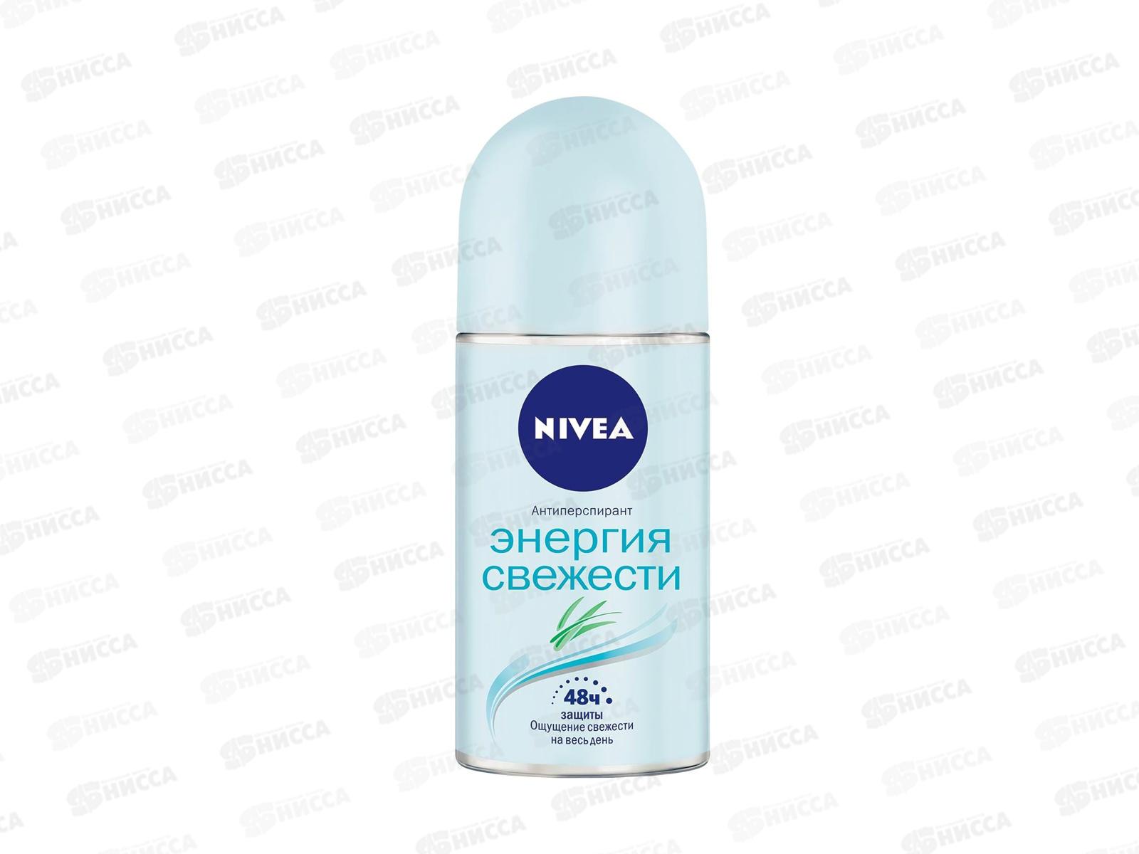 НИВЕЯ дезодорант шариковый женский 50мл Энерджи фреш  83754 *6/30