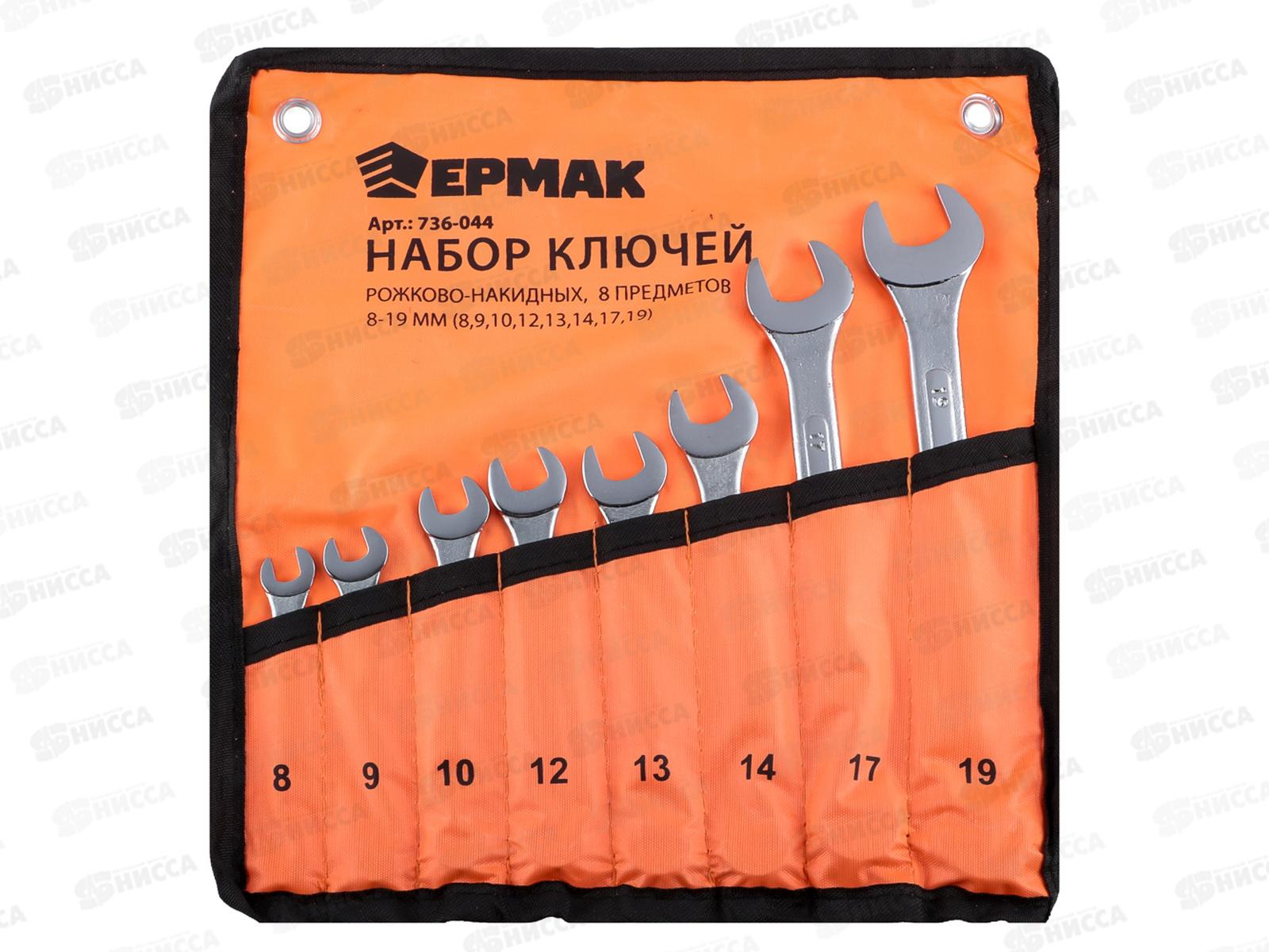 Набор ключей рожково-накидных  8 предметов усиленные в сумке  736-044 г