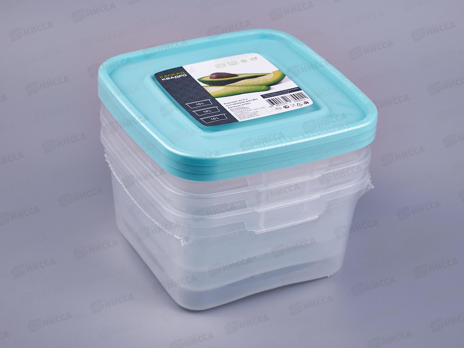 Набор контейнеров СВЧ 1,0л 3шт Каскад 2, С67001 *28