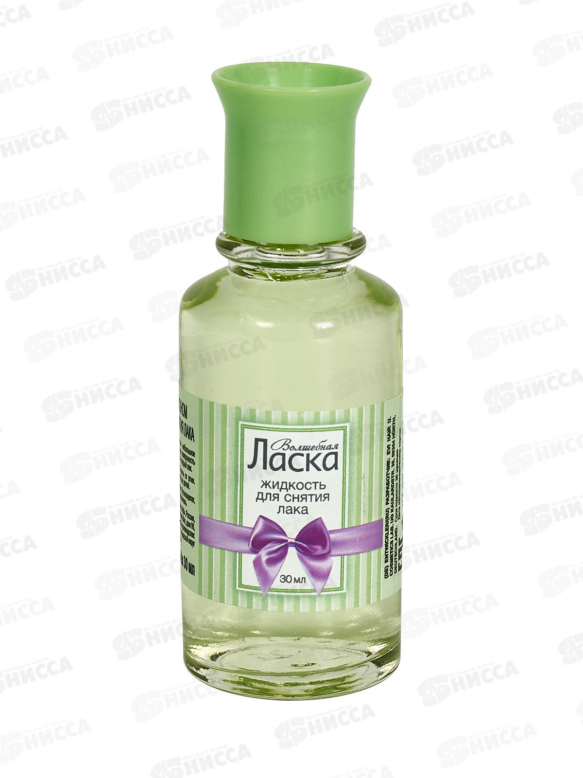 Жидкость для снятия лака Ласка 30мл стекло. *50