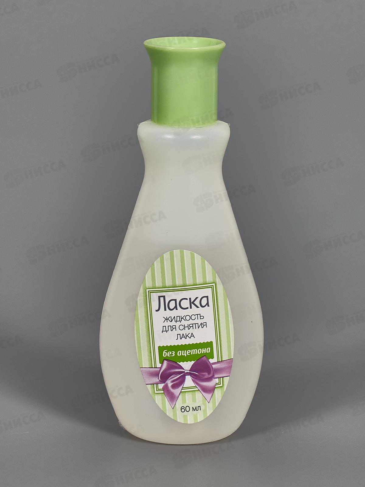 Жидкость для снятия лака Ласка без ацетона 60мл пластик *35
