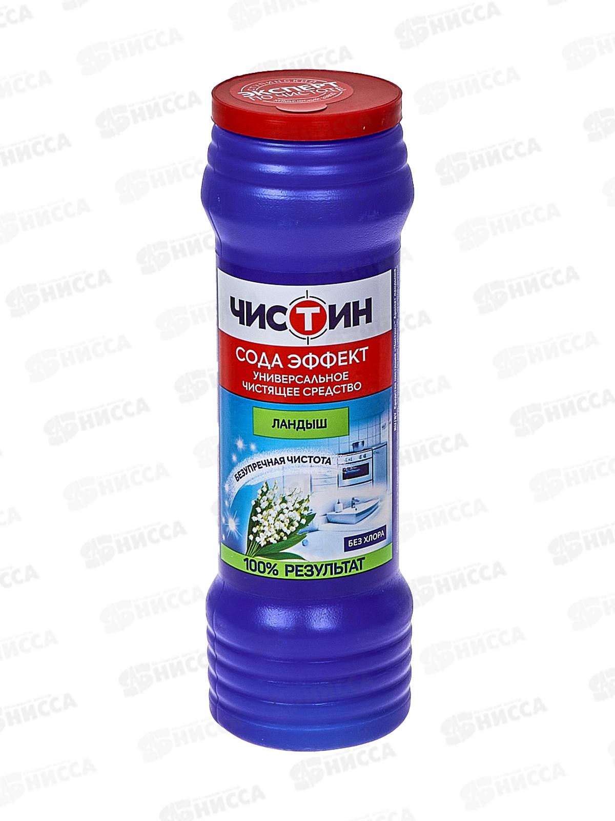 ЧИСТИН чистящий порошок 400гр ЛАНДЫШ банка *20