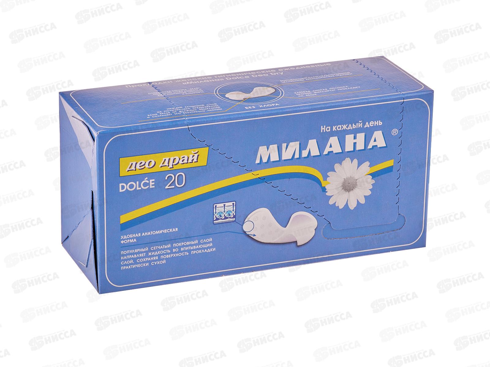 Прокладки МИЛАНА dolce део драй ежедневные  20шт синий *36 404