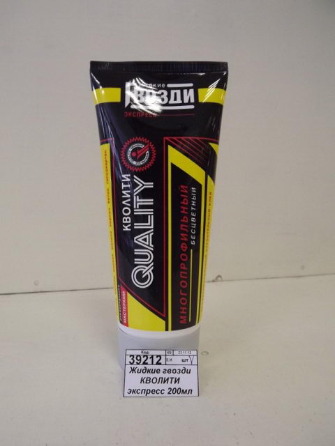 Жидкие гвозди КВОЛИТИ экспресс 200мл *12