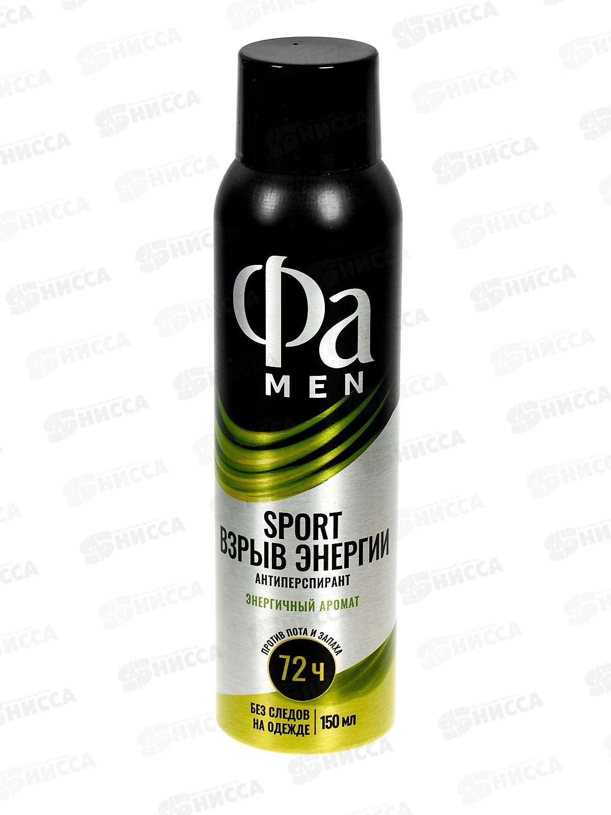 ФА дез спрей MEN Sport двойн.дейст взрыв свежести 150мл *12