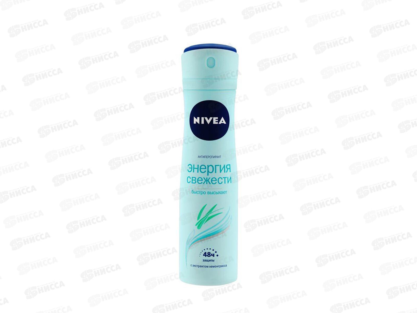 НИВЕЯ дезодорант спрей женский 150мл Энерджи Фреш *6/12 83750