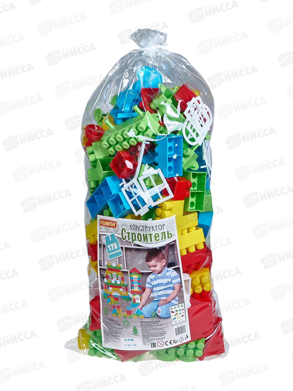 Конструктор Самоделкин-Строитель 175 элементов  0569 гигант в пакете  *6