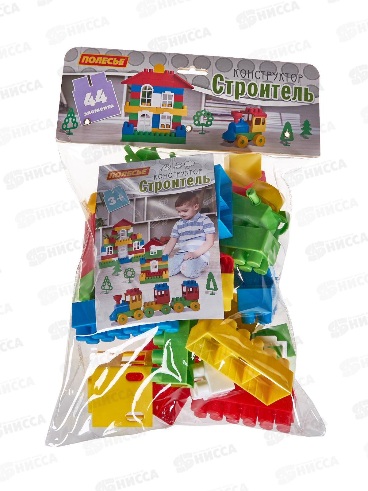 Конструктор Самоделкин-Строитель 44 элементов  2952 мини в пакете  *20