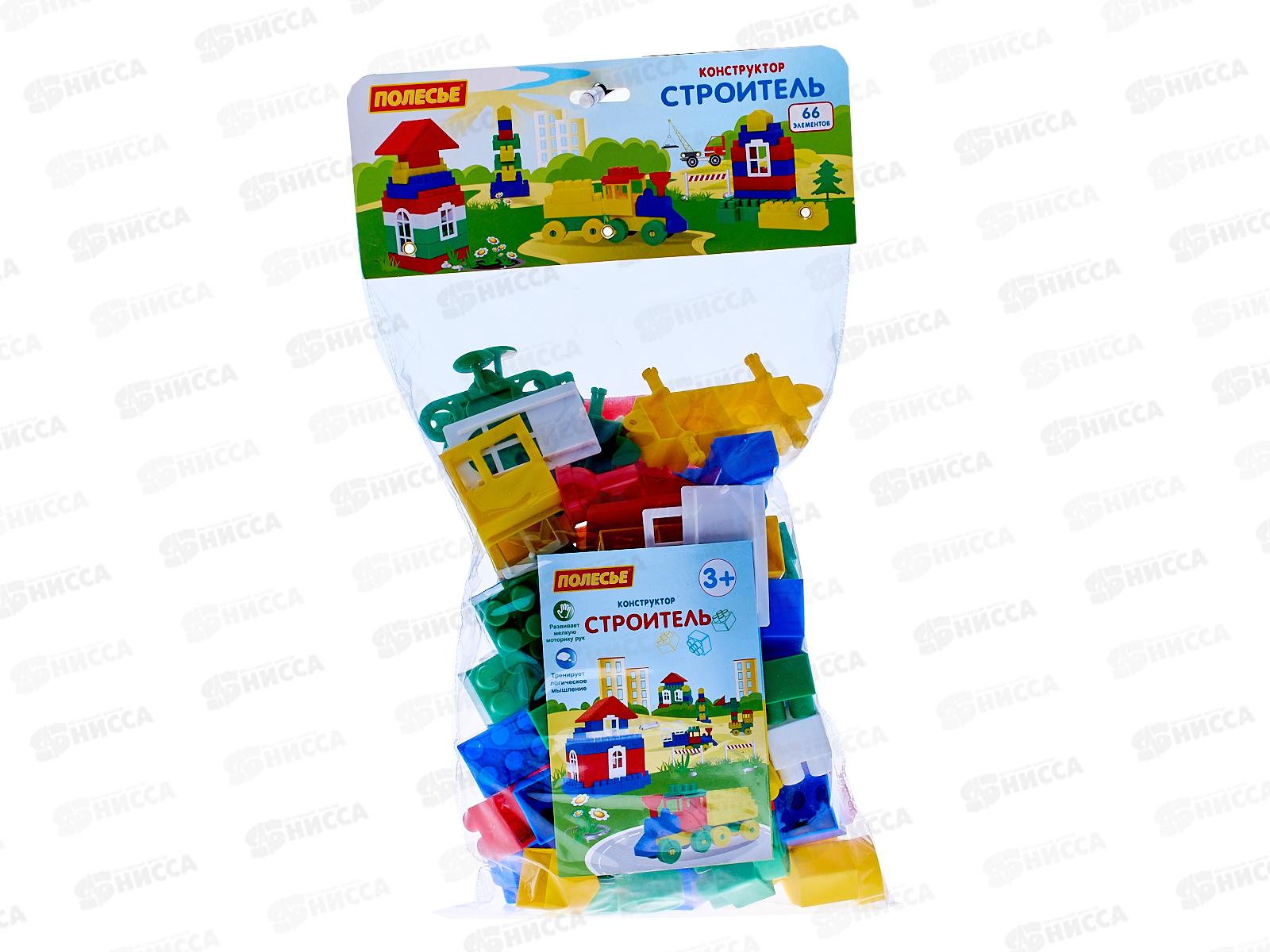 Конструктор Самоделкин-Строитель 66 элементов  0590 *15 в пакете