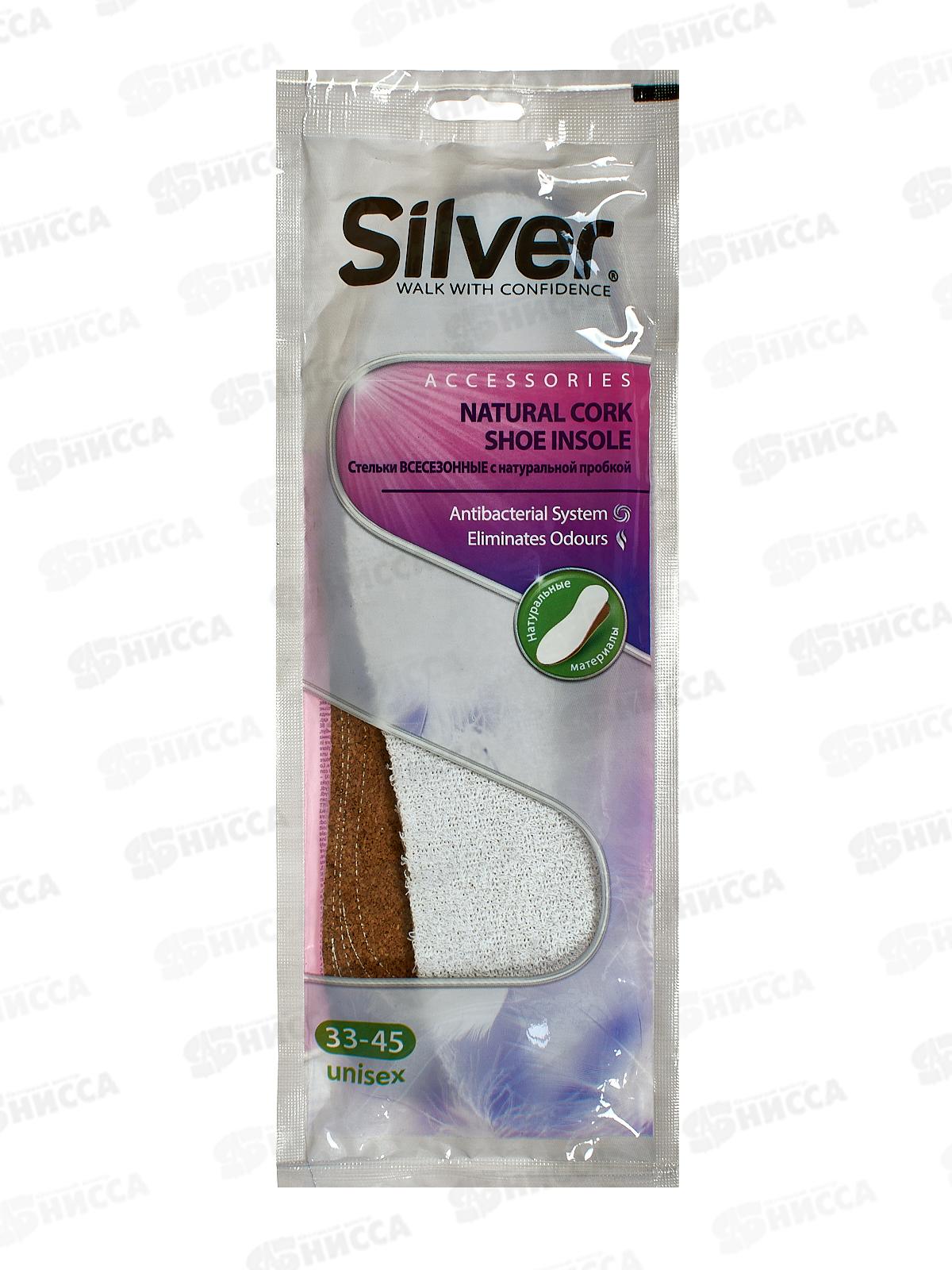 СИЛЬВЕР стельки всесезонные с натуральной пробкой *12/24