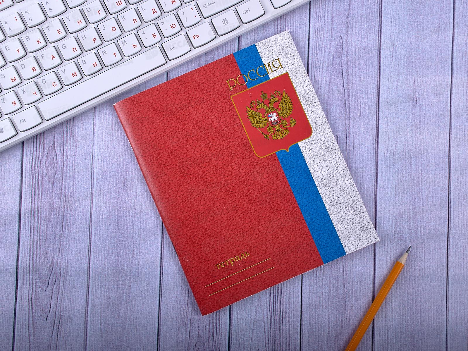 Тетрадь 48 листов  клетка  ПЛН Россия, офс., 21с18  *40