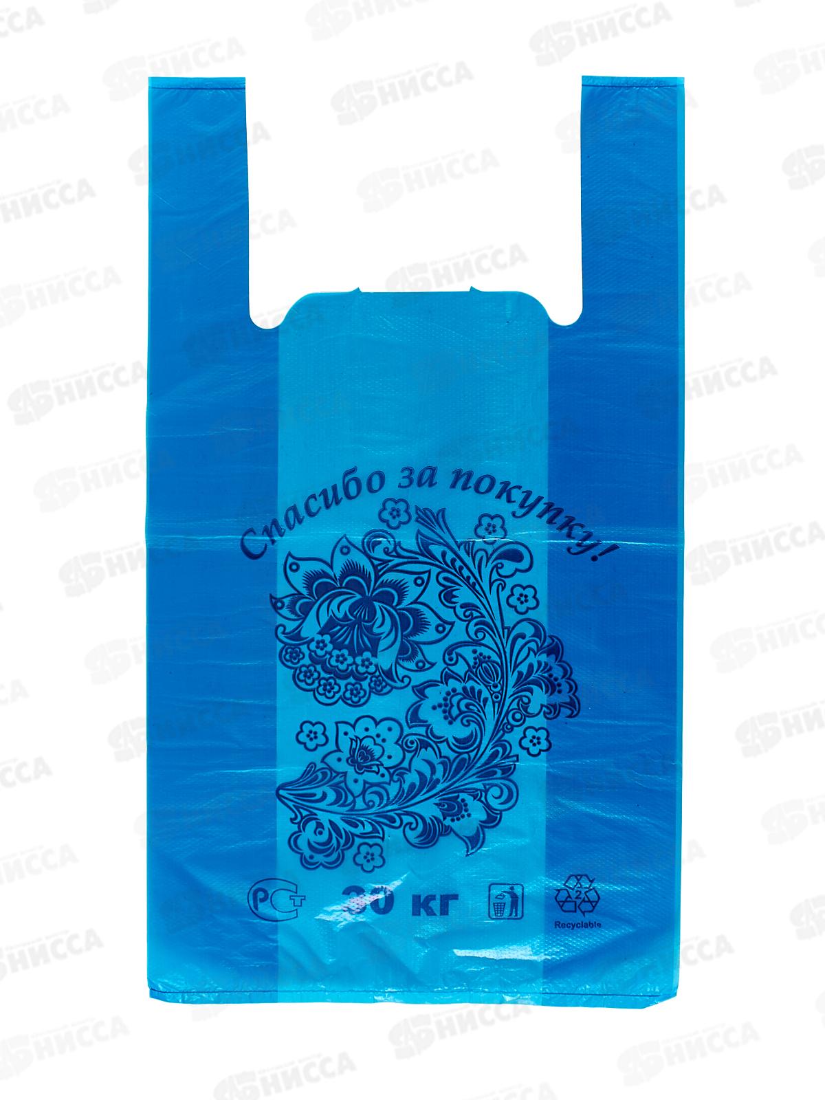 Пакет майка ПНД 28*50*18мкм Спасибо за покупку синий *50/2000