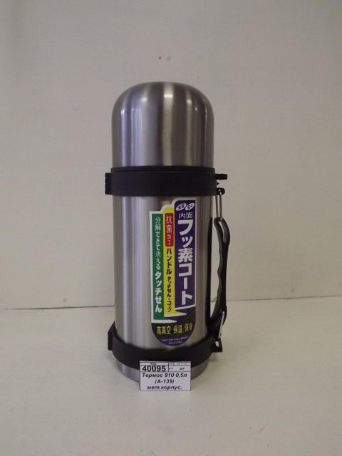 Термос 910 0,5л (А-139) (008222) мет.корпус  Ж