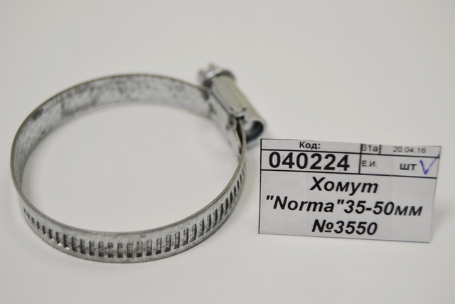 Хомут &quotNorma&quot35-50мм №3550 *50