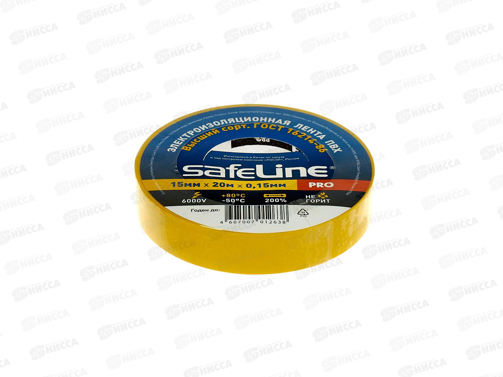 Изолента SAFELINE 15мм, 20м желтый *10/200