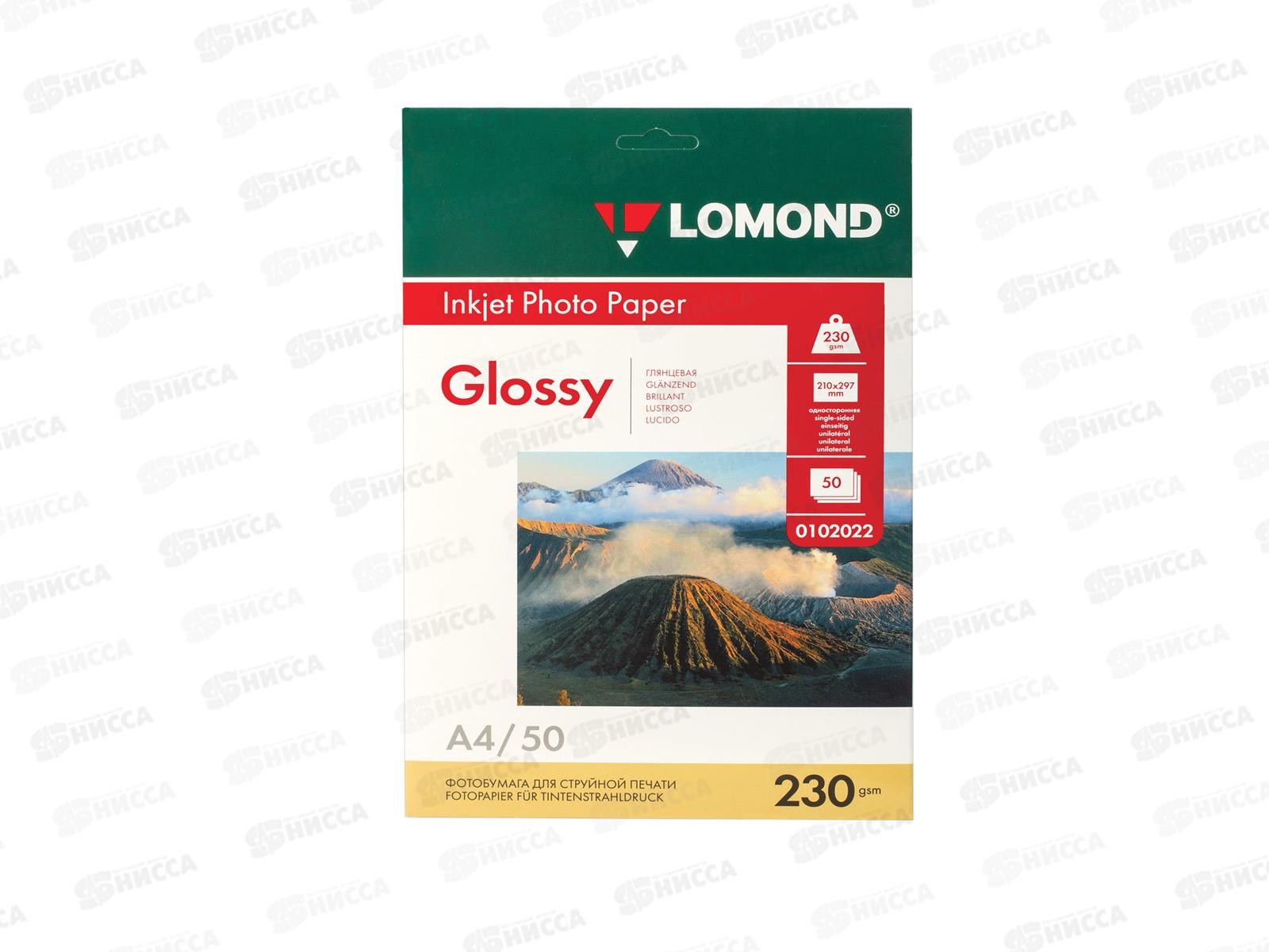Фотобумага компьютерная LOMOND А4, P230, 50л глянцевая, 0102022 *14