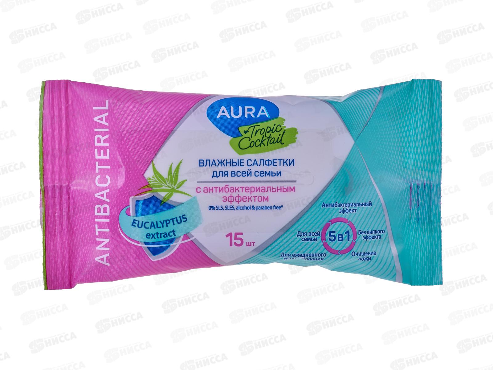 АУРА салфетки влажные антибактериальные 15шт компактные *110 53533