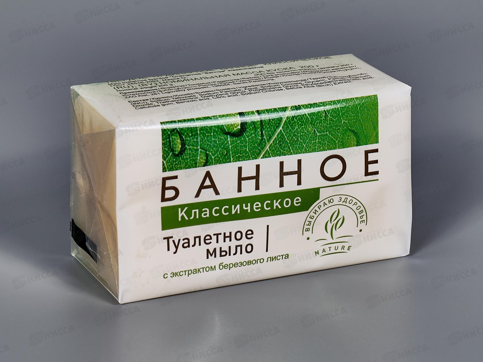 БАННОЕ мыло туалетное Классическое 200г *48