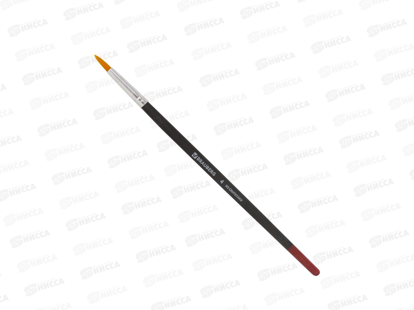 Кисть BRAUBERG синтетическая ,круглая  №4, 200210 *30/120