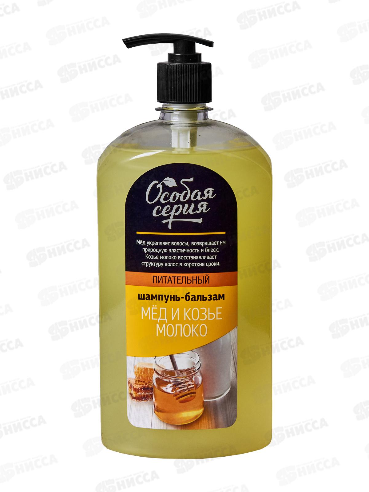 ОСОБАЯ СЕРИЯ шампунь + бальзам для волос Мед и Козье молоко 1200мл *6