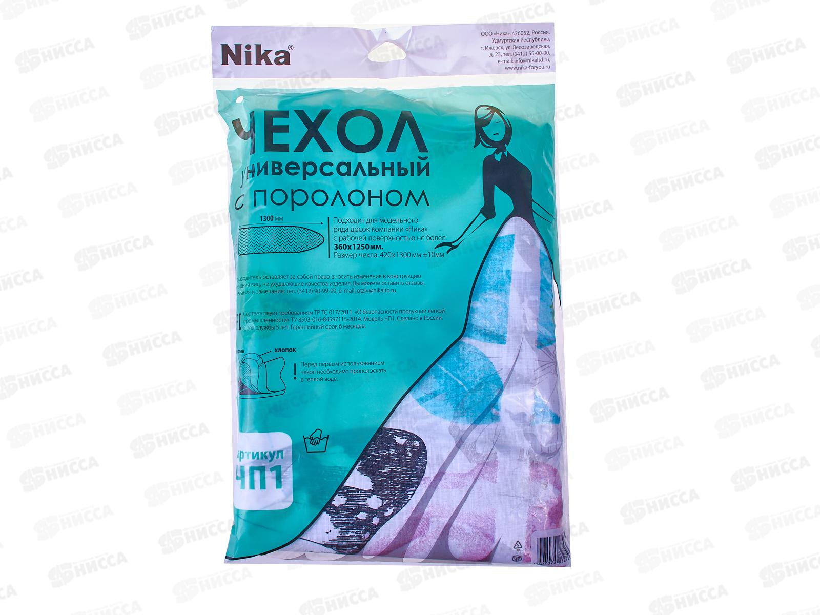 Чехол с поролоном для гладильной доски (бязь,1290*400) ЧП1