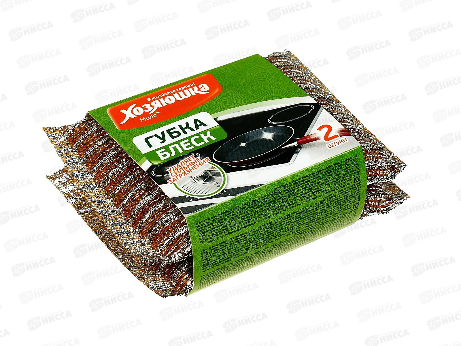 Губка для посуды ХОЗЯЮШКА 2шт Блеск   *160
