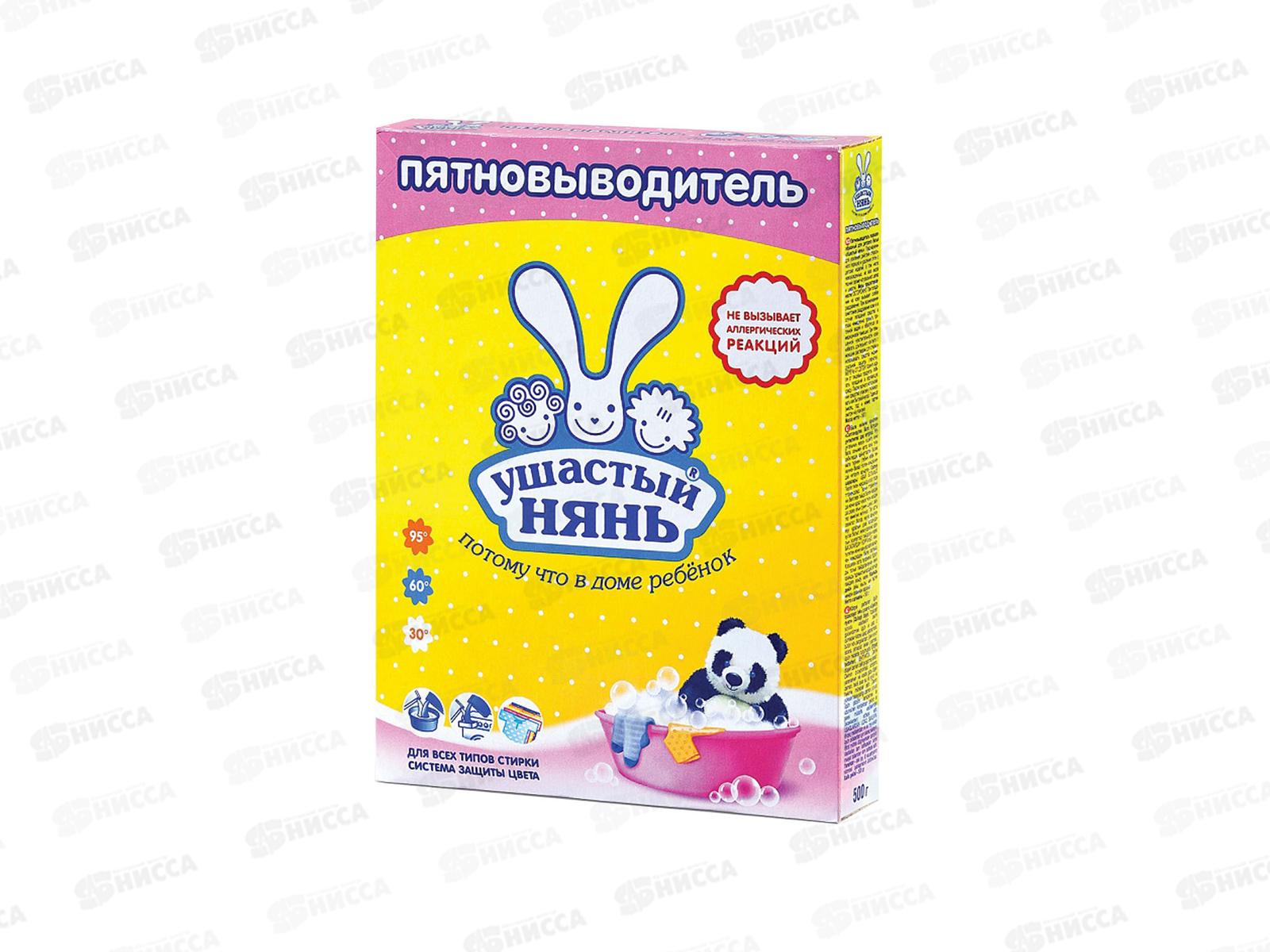 Ушастый нянь пятновыводитель 500г *22