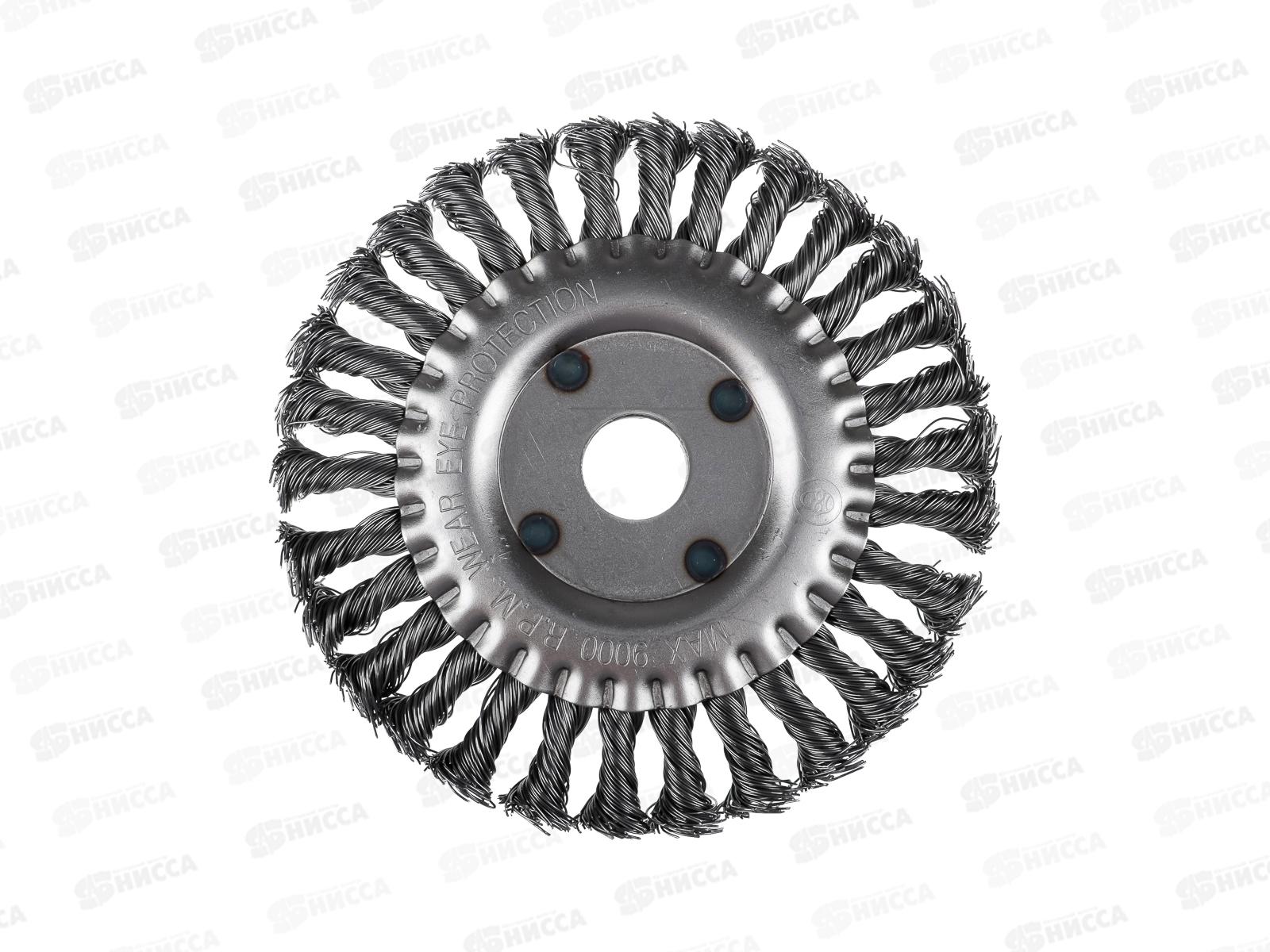 Щетка металлическая  для Угловой Шлифовальной Машины 150мм/22мм, крученая, дисковая ЕРМАК  г 656-051