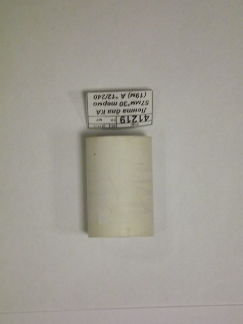 Лента для Кассового аппарата 57мм*30 термо (19м) A *8/240