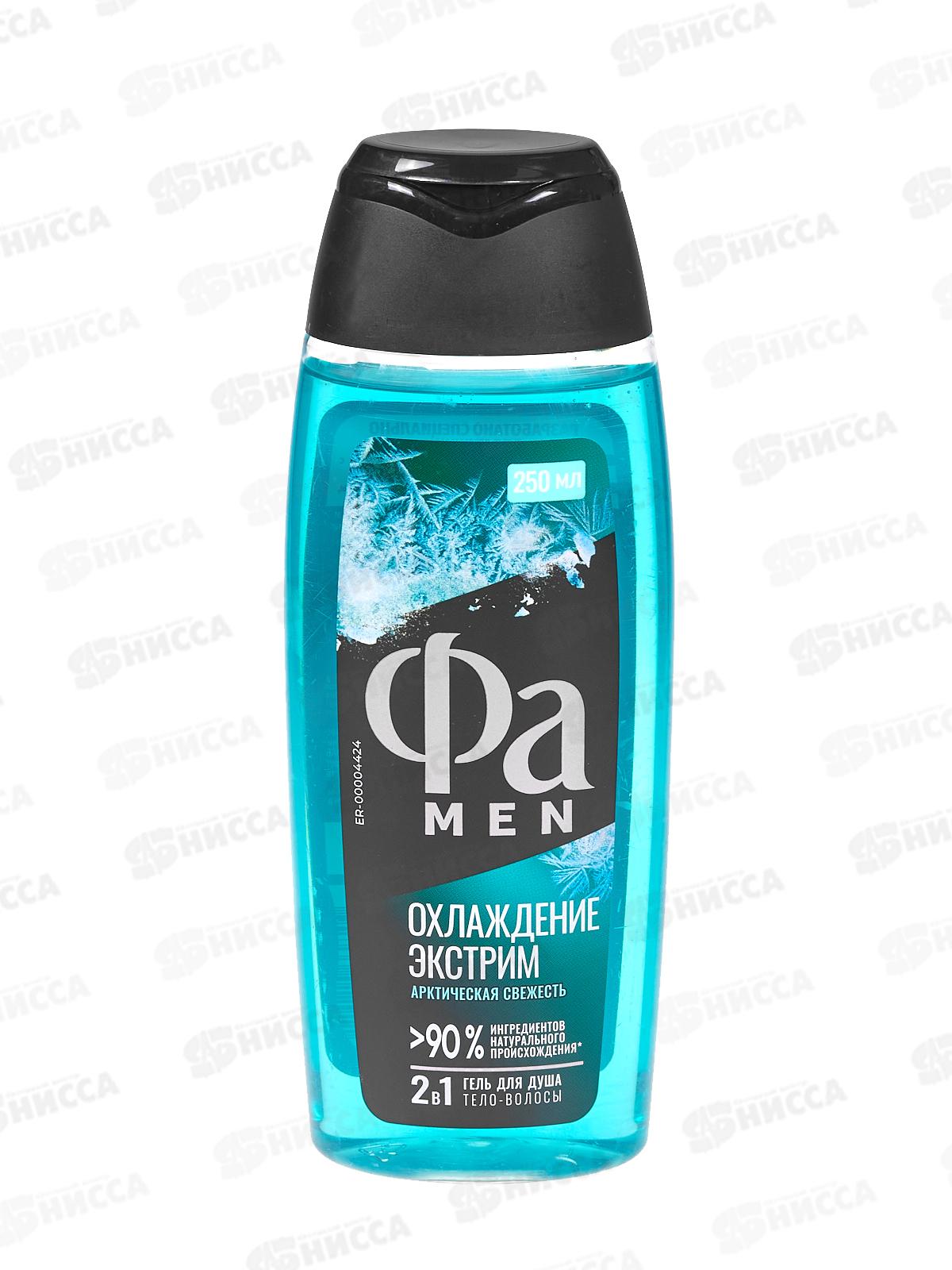 ФА гель для душа мужской Охлаждение Экстрим 250мл *10