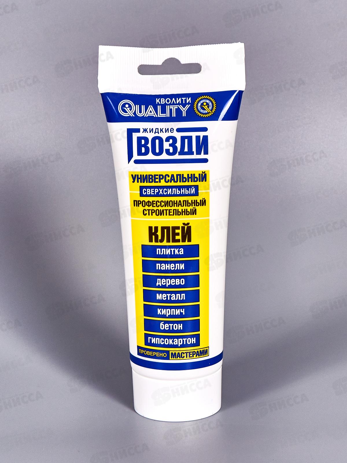 Жидкие гвозди КВОЛИТИ универсальные 100мл *24