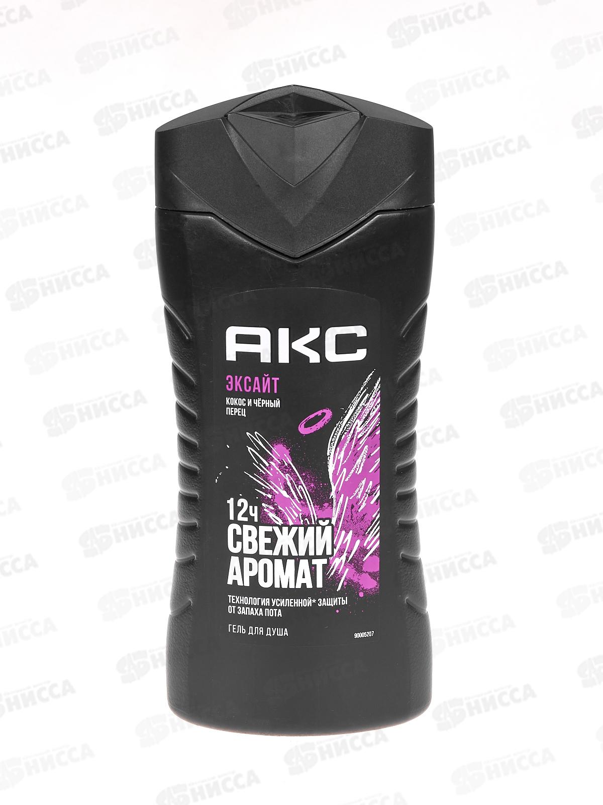 АКС гель для душа 250мл мужской Эксайт *6/12