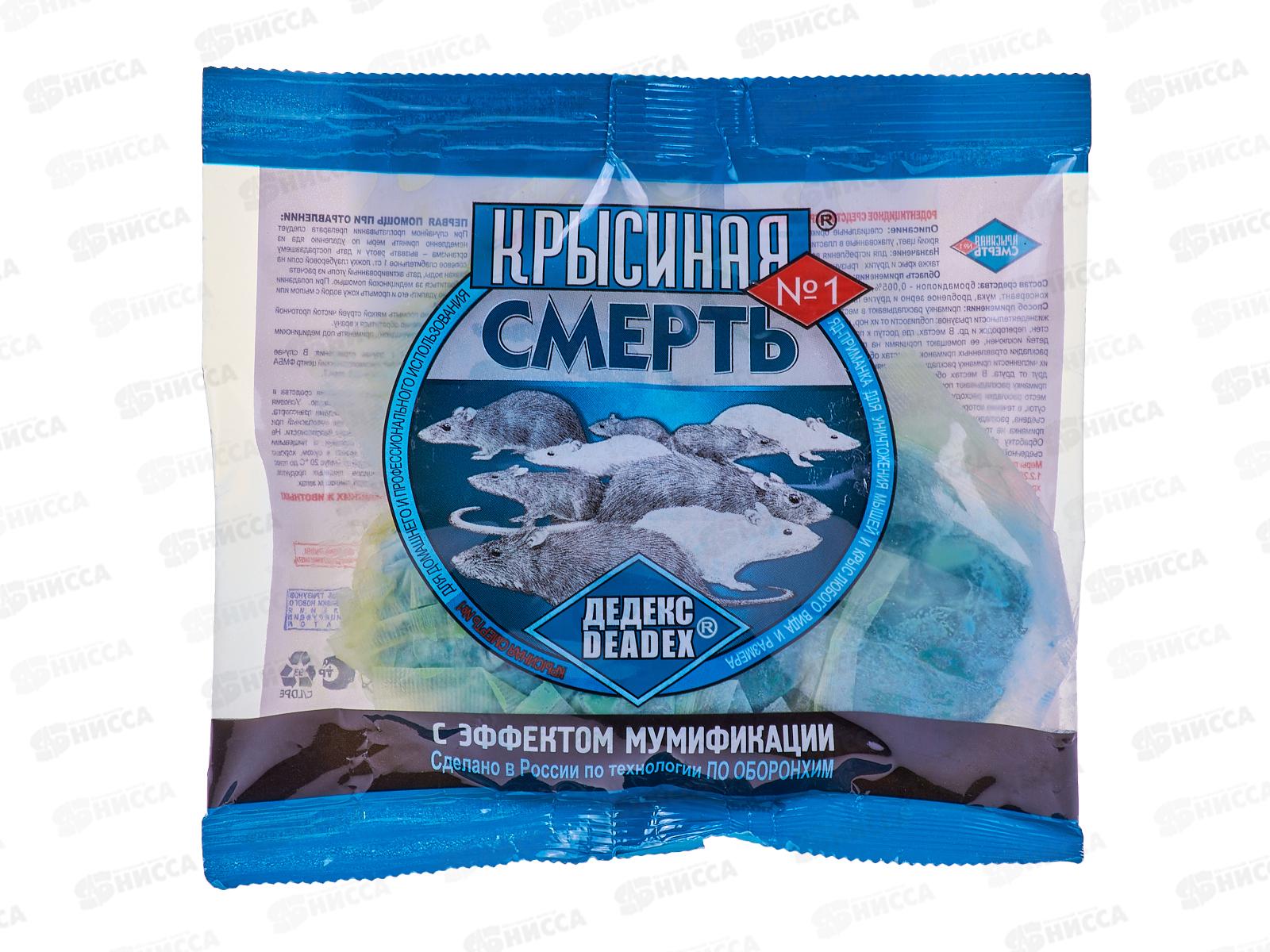 КРЫСИНАЯ СМЕРТЬ 100г  *100  (тесто-брикет)