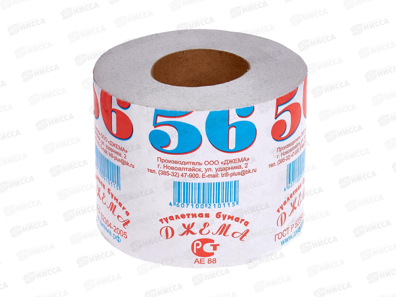 Бумага туалетная ДЖЕМА 56 белая с гильзой *48