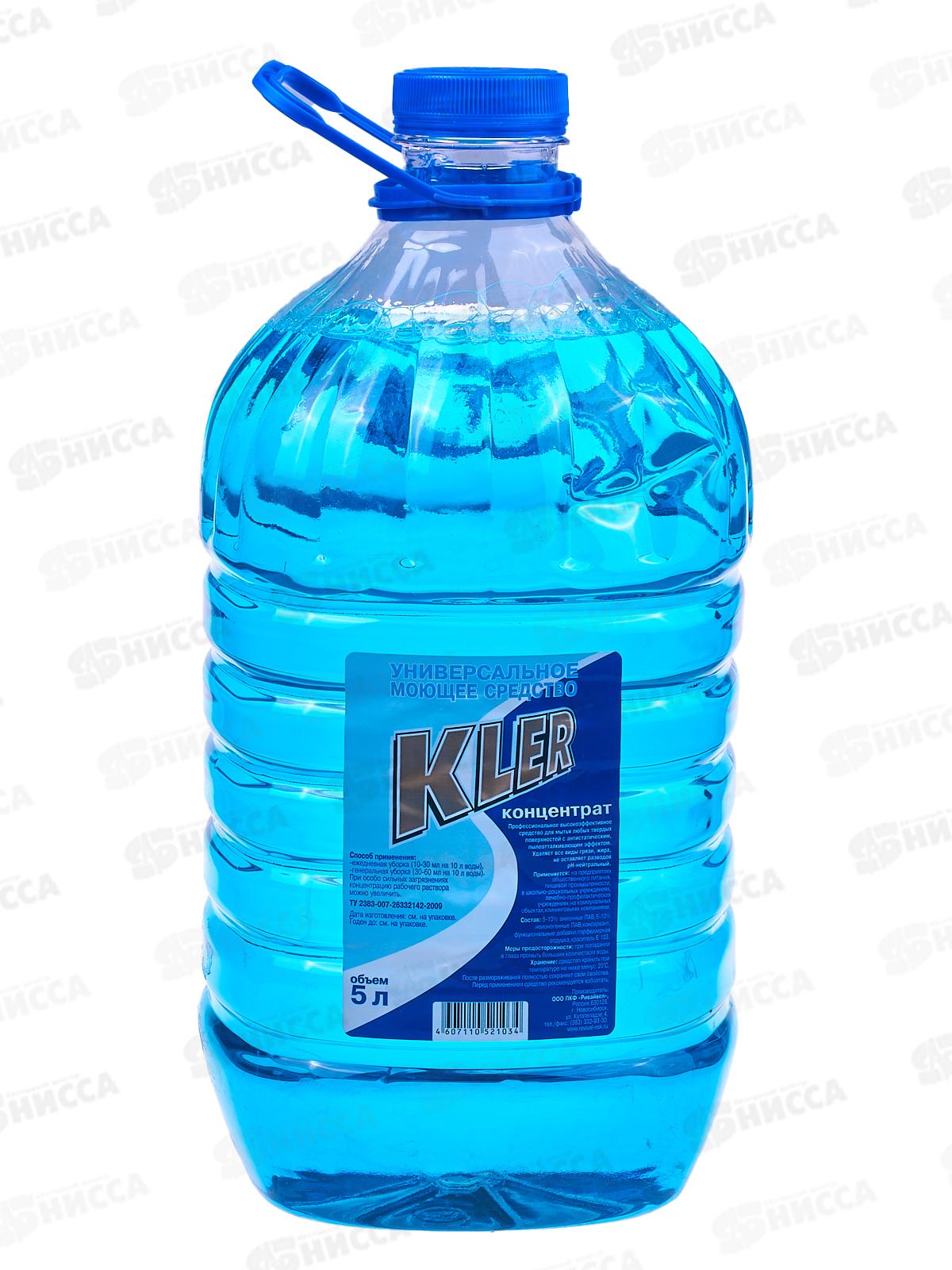 КЛЕР моющее универсальное 5л *2