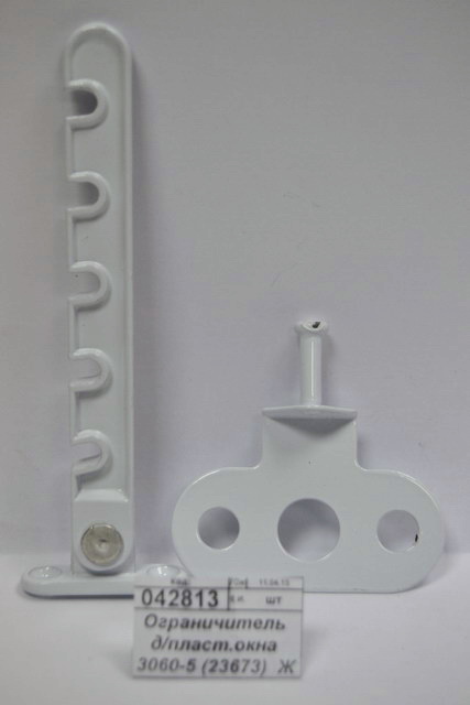 Ограничитель для пластиковых окна 3060-5 (23673)  Ж